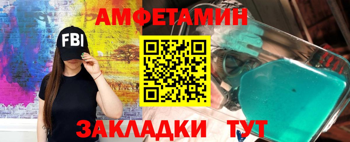 АМФ Розовый  Вход с VPN  АМФЕТАМИН  Малгобек 