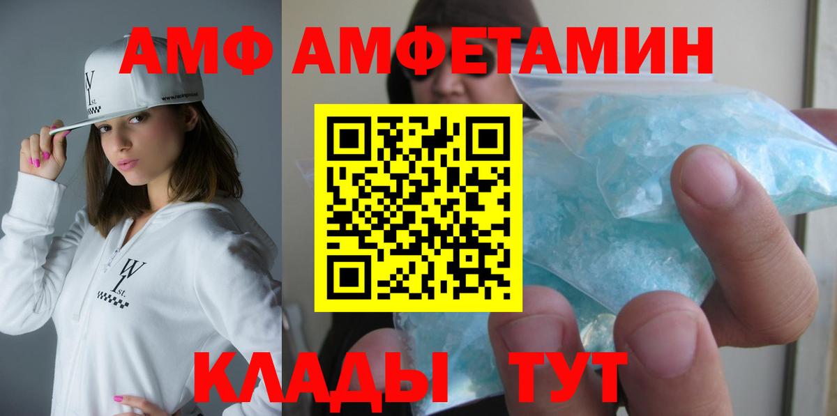 Amphetamine  Малгобек  АМФ 97% 