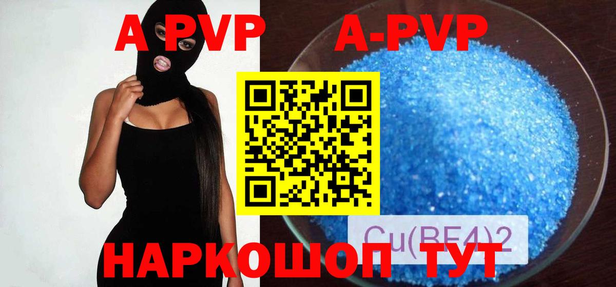 Alpha-PVP СК  Alfa_PVP VHQ  A PVP  Вход с VPN  Малгобек  APVP СК 