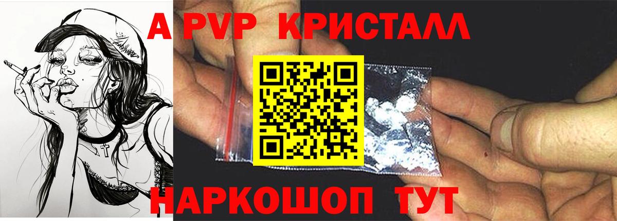 Alfa_PVP мука  Alfa_PVP  Малгобек  Alpha-PVP крисы CK  A PVP СК КРИС 