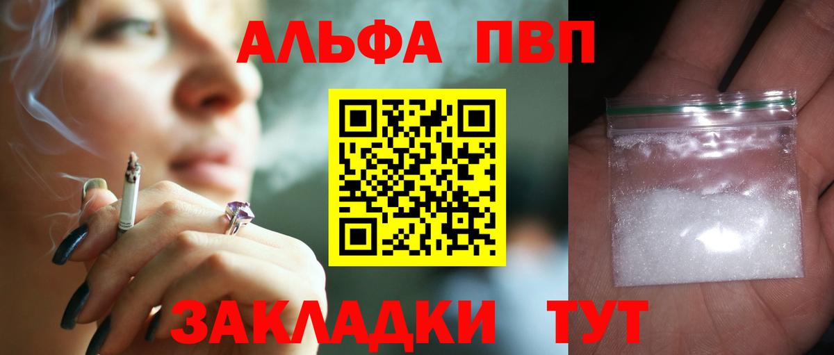 Альфа ПВП крисы CK Малгобек