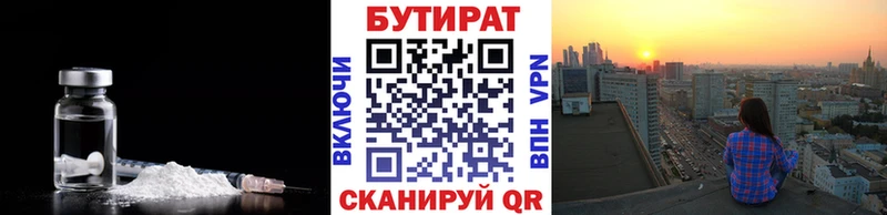 площадка телеграм  Малгобек  Бутират Butirat 