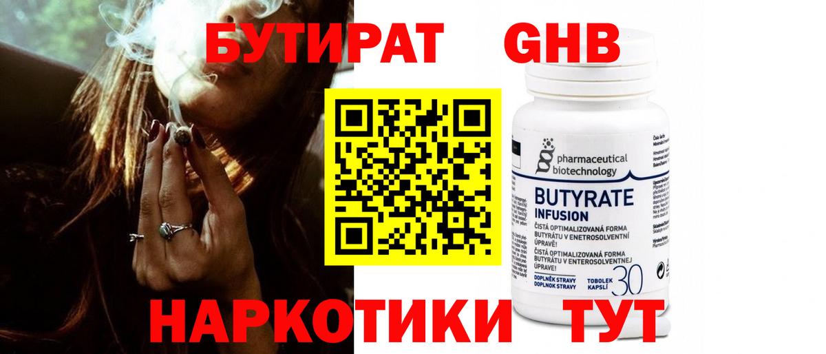 Бутират вода  Малгобек 