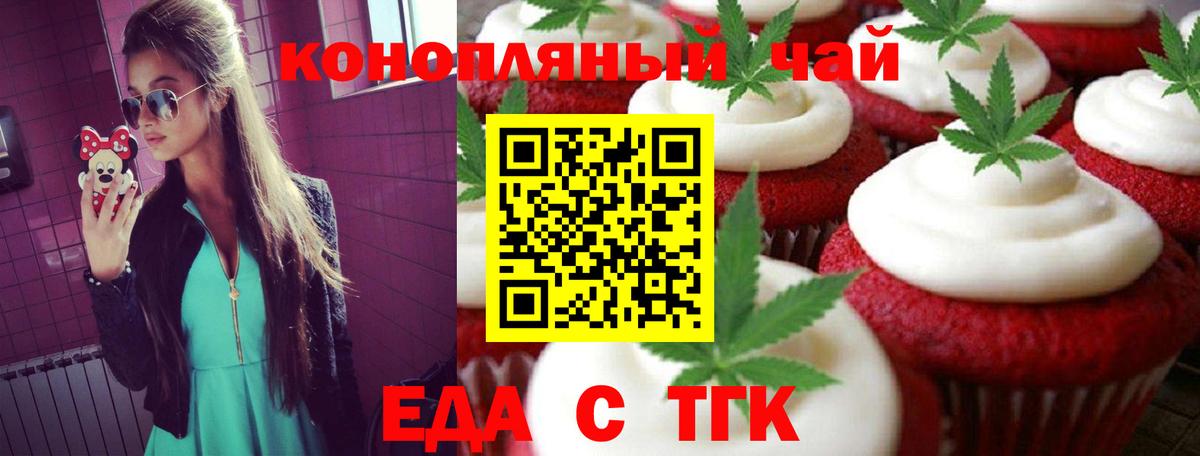 Cannafood конопля  Вход с VPN  Малгобек 