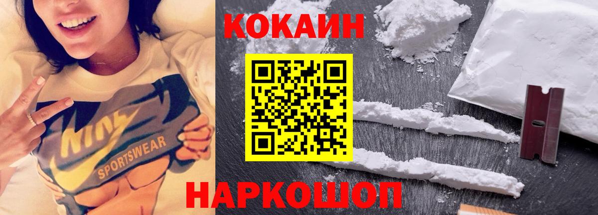 КОКАИН 97% Малгобек