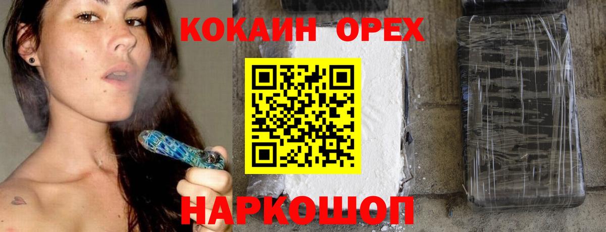 Cocaine Columbia  Малгобек  КОКАИН Columbia 