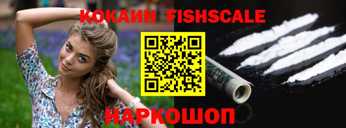 Малгобек  Cocaine 97%  Вход с VPN  COCAIN Колумбийский 