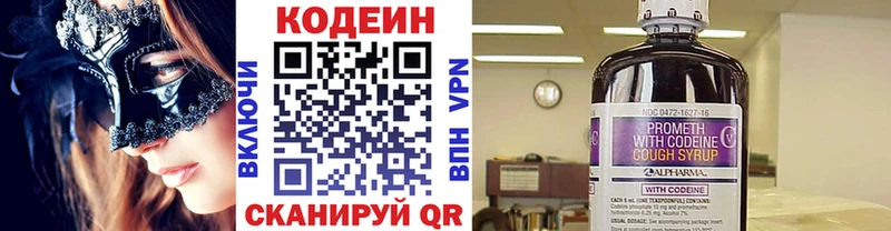 цены   Малгобек  Codein Purple Drank 