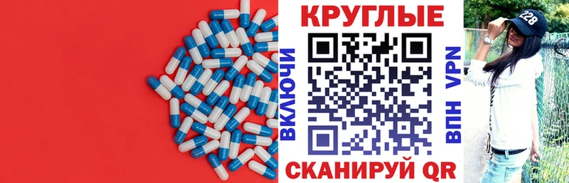 где найти   Малгобек  ЭКСТАЗИ круглые 
