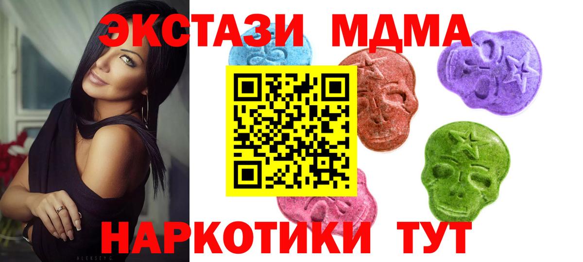 Ecstasy MDMA  Ecstasy XTC  Ecstasy  Малгобек  наркошоп  Вход с VPN 