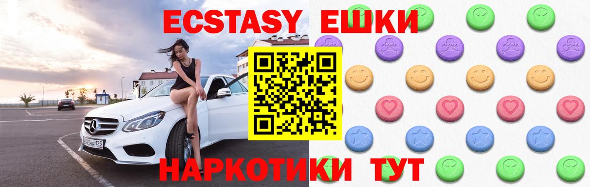 купить закладку  Ecstasy  Малгобек  Экстази диски 