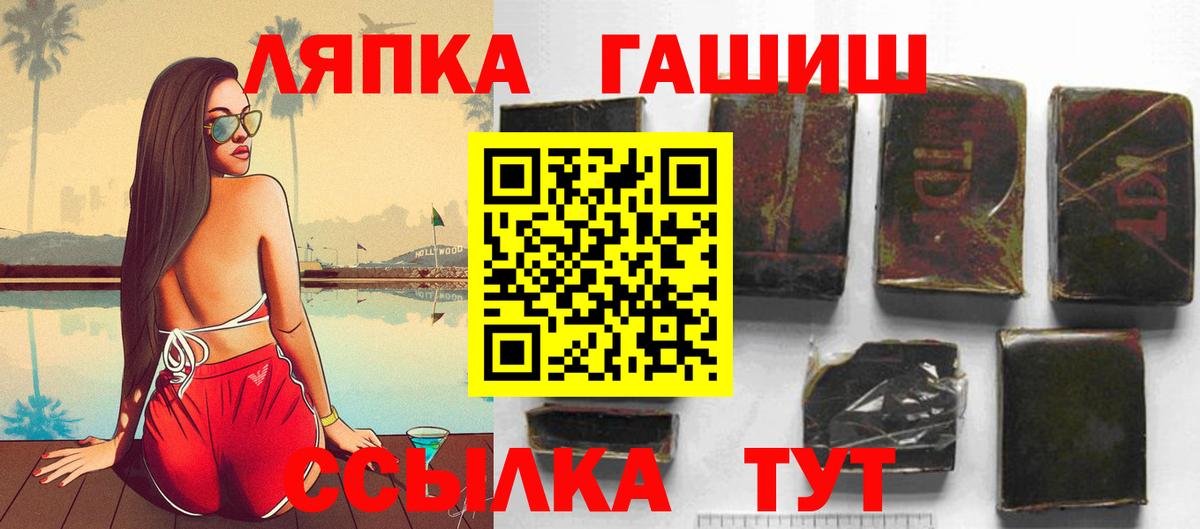 ГАШИШ Изолятор Малгобек