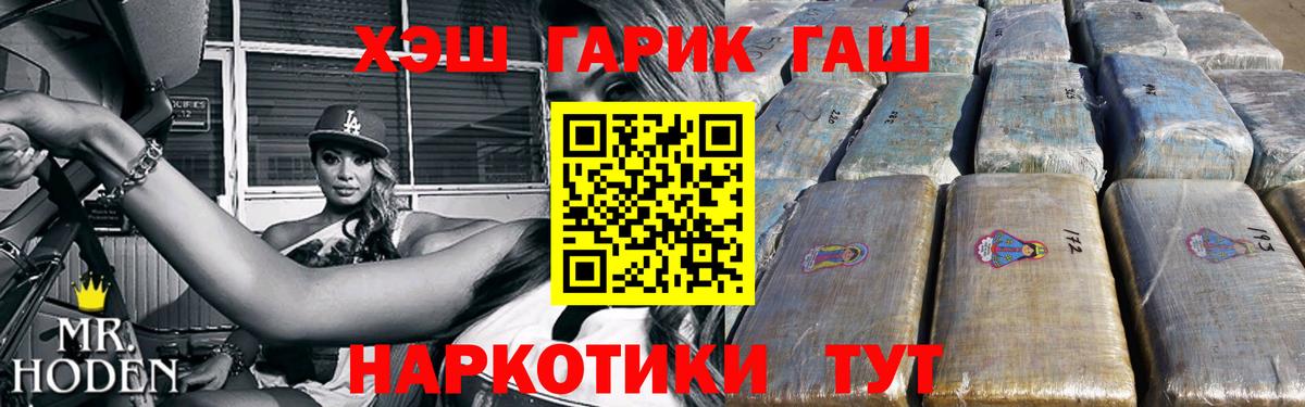 ГАШ hashish  ГАШИШ 40% ТГК  Гашиш  Вход с VPN  Малгобек 