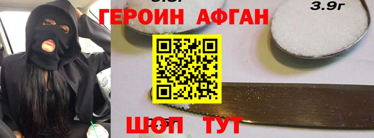 ГЕРОИН VHQ Малгобек