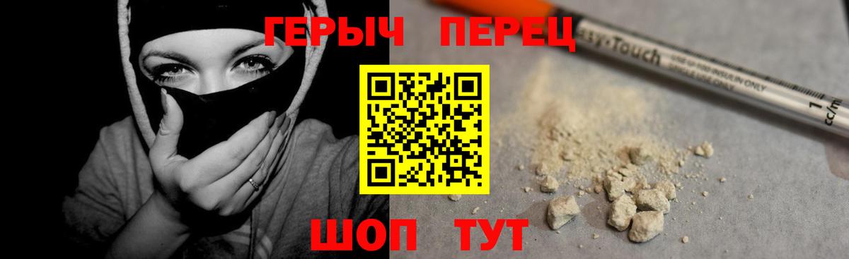 ГЕРОИН  Малгобек  ГЕРОИН гречка 