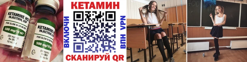 КЕТАМИН VHQ  Малгобек 