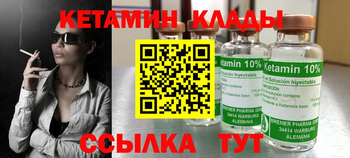КЕТАМИН ketamine  Кетамин VHQ  Малгобек 
