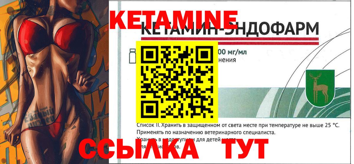 КЕТАМИН ketamine  Вход с VPN  kraken маркетплейс  Малгобек  КЕТАМИН ketamine 