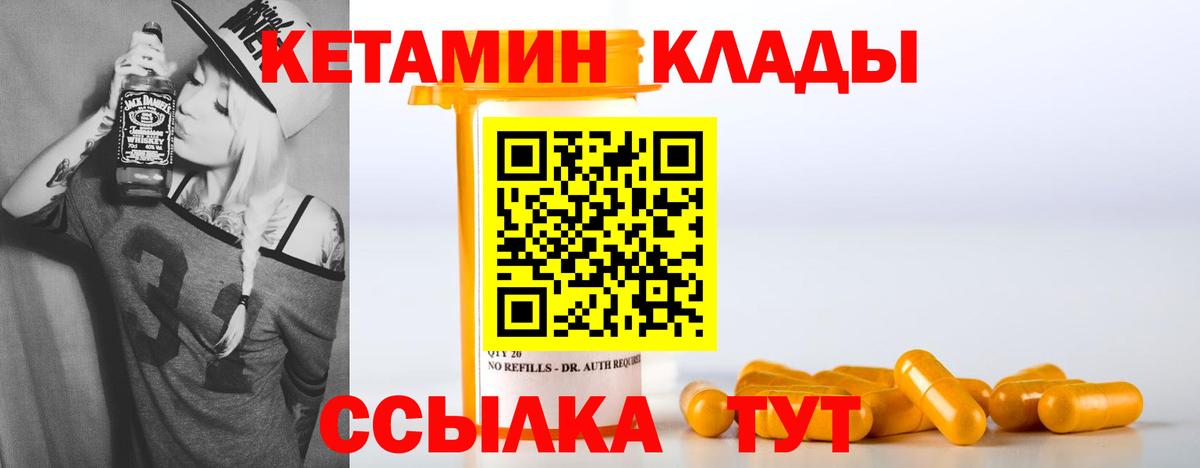 Кетамин ketamine Малгобек