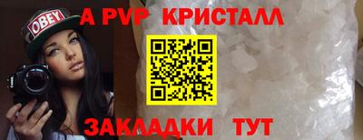 spice Апшеронск