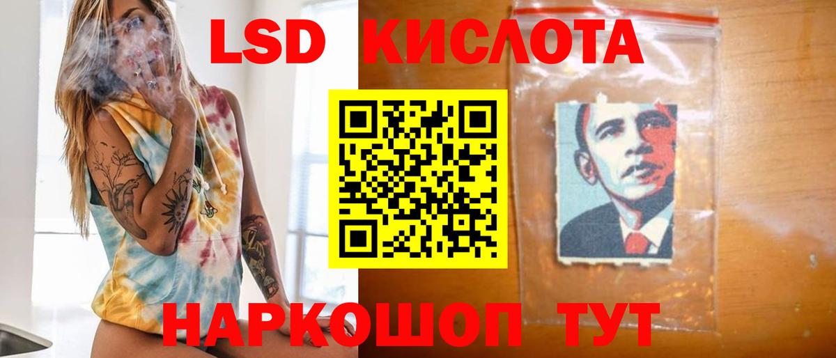 LSD-25 экстази ecstasy  Лсд 25 экстази кислота  Вход с VPN  Малгобек 
