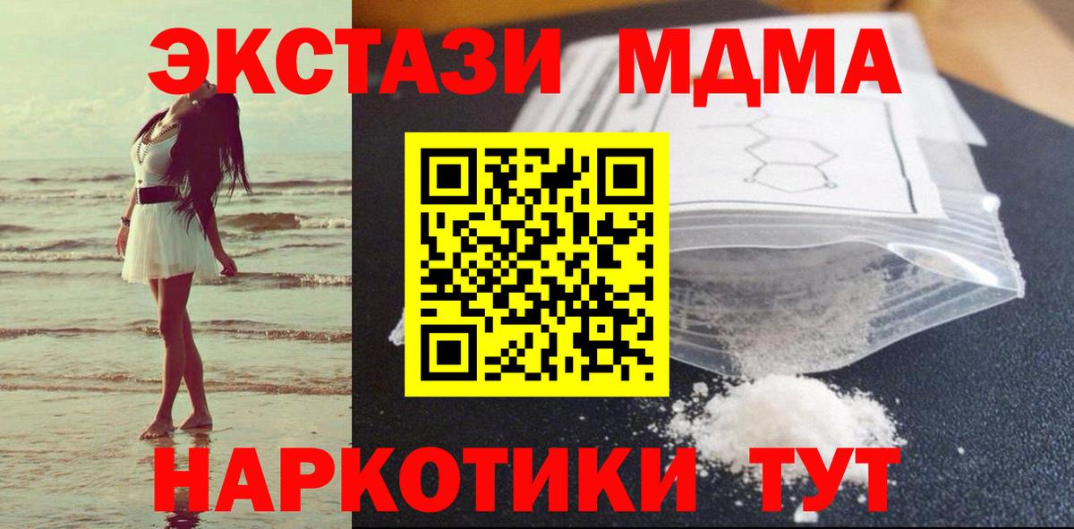 МДМА  MDMA Molly  Малгобек  MDMA crystal 