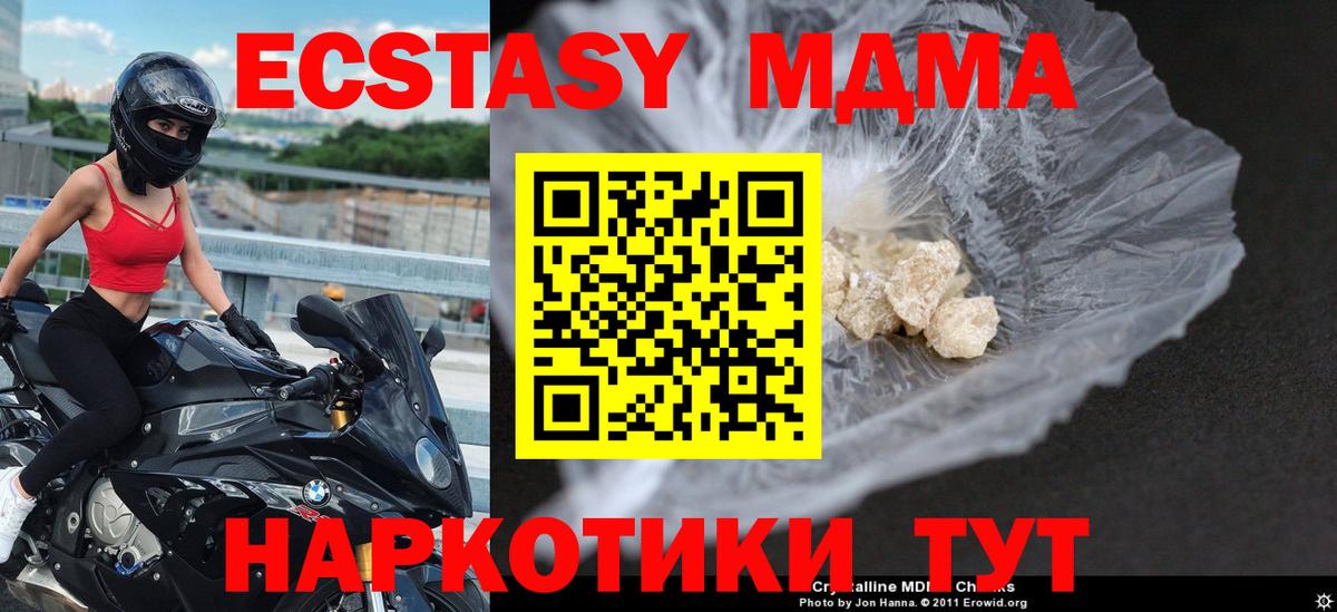 Малгобек  A-PVP СК   Вход с VPN  Купить наркоту  ТГК  Мефедрон кристаллы  ГАШ  Конопля 