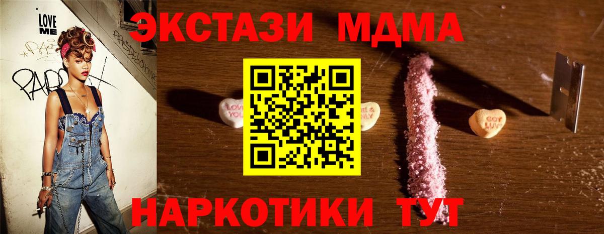 MDMA молли  MDMA молли  Малгобек  МДМА  Вход с VPN 
