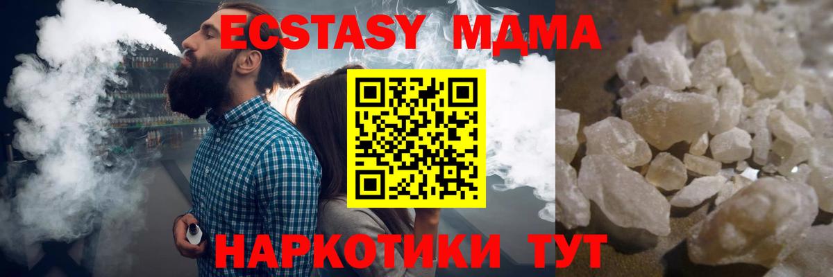 МДМА молли Малгобек