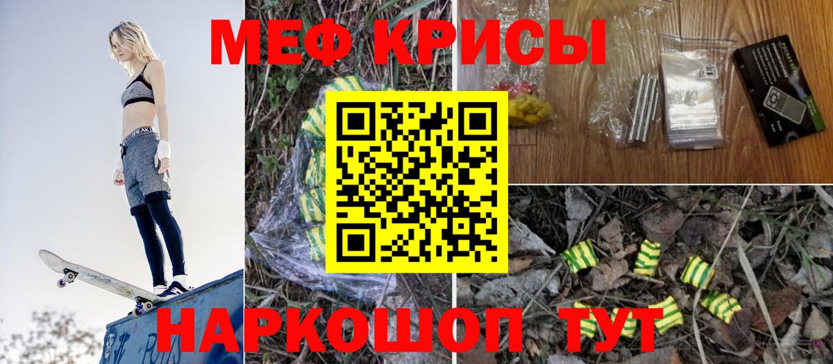 Меф мяу мяу кристаллы Малгобек