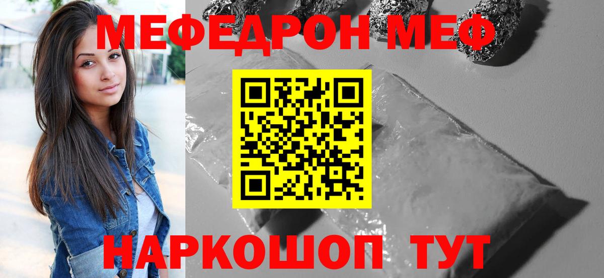 Мефедрон VHQ  Меф  МЯУ-МЯУ VHQ  Малгобек  Вход с VPN 