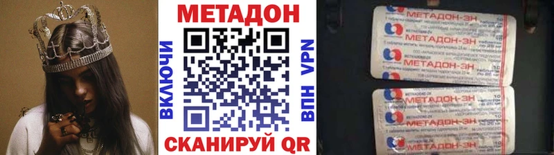 Метадон белоснежный  продажа наркотиков  нарко площадка официальный сайт  Малгобек 