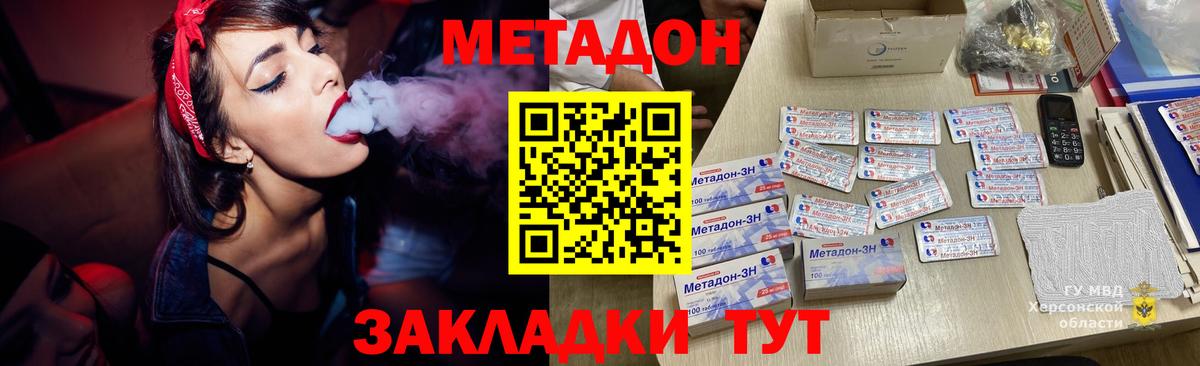 Метадон VHQ  Метадон белоснежный  Малгобек 
