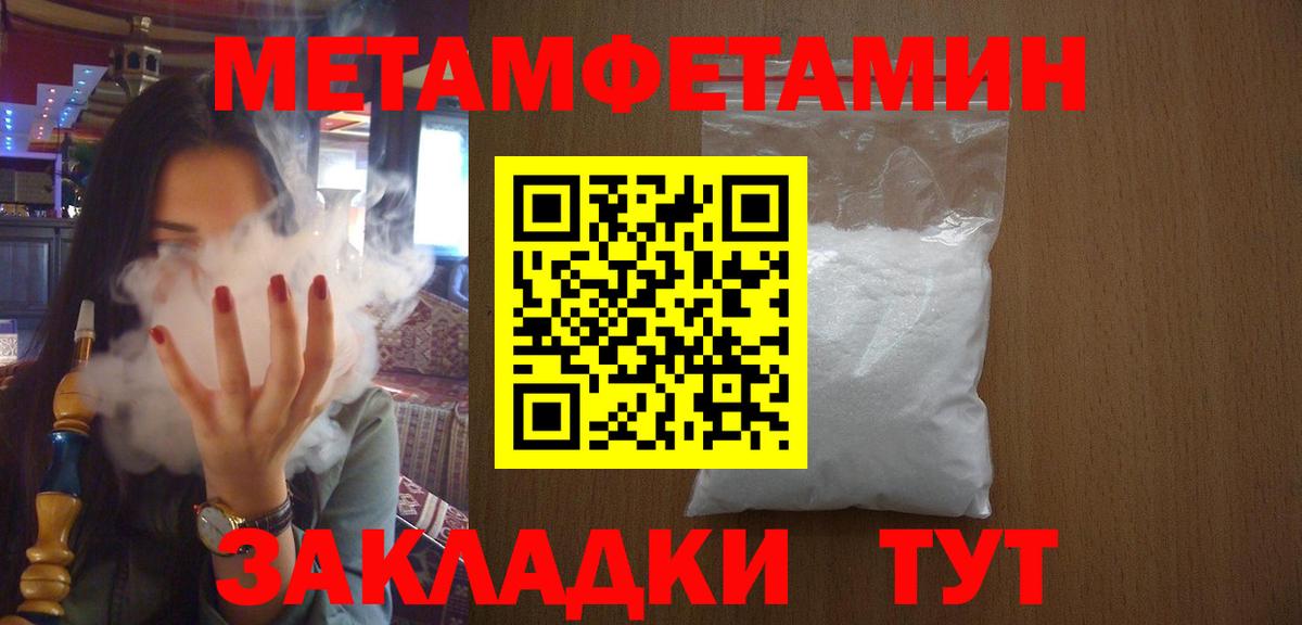Метамфетамин Methamphetamine  Малгобек 