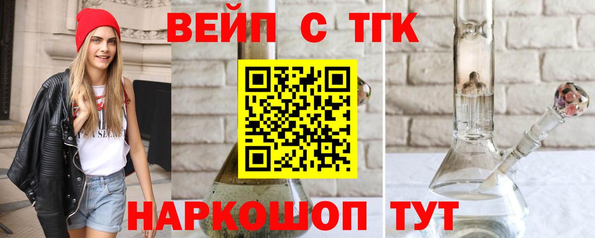 Дистиллят ТГК гашишное масло  Дистиллят ТГК вейп  Вход с VPN  Малгобек 